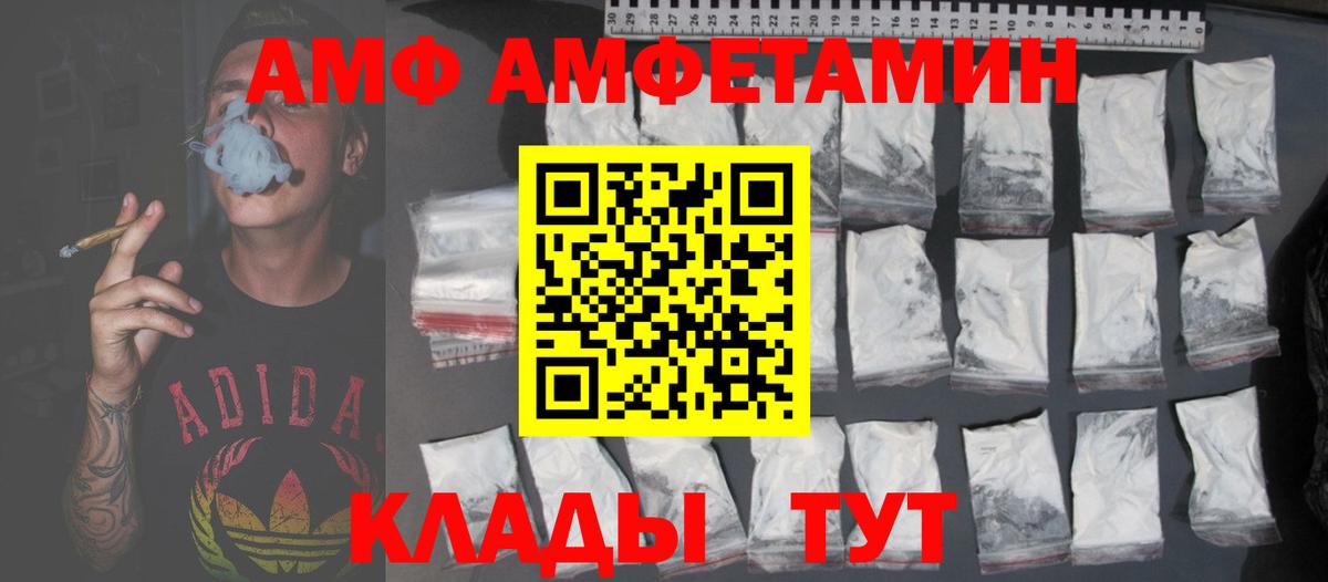 АМФ  Вход с VPN  Кингисепп  АМФ VHQ 