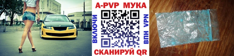 A-PVP VHQ  Кингисепп 