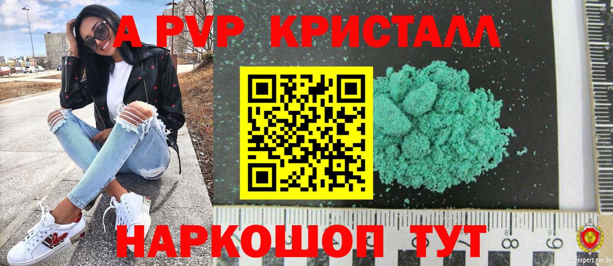 Alpha-PVP СК КРИС  Альфа ПВП СК КРИС  Вход с VPN  Кингисепп  Альфа ПВП  Alpha-PVP кристаллы 