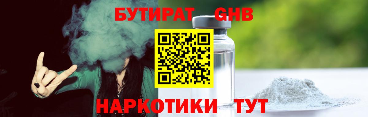 Кингисепп  БУТИРАТ буратино  БУТИРАТ  Вход с VPN 