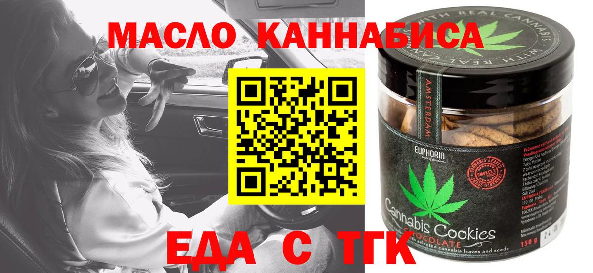 Кингисепп  Печенье с ТГК марихуана  Вход с VPN 