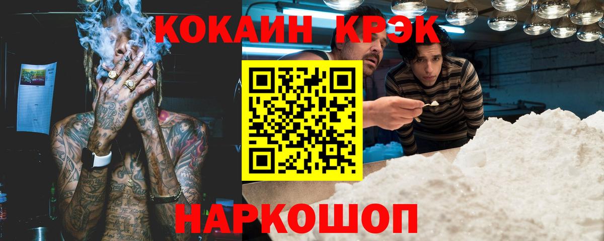 Кокаин 99% Кингисепп