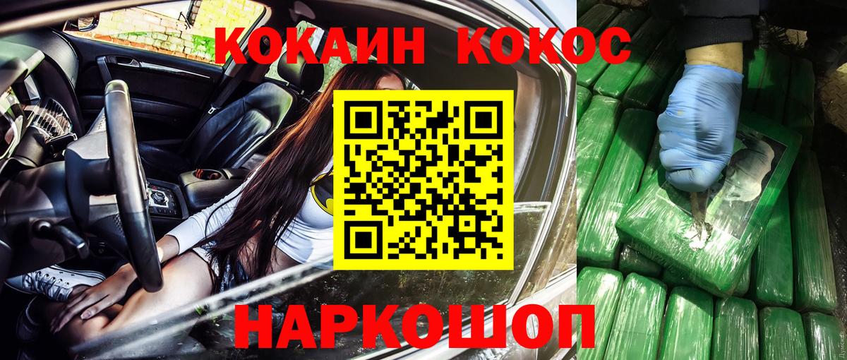 COCAIN Эквадор  COCAIN Fish Scale  COCAIN  Кингисепп  Вход с VPN 