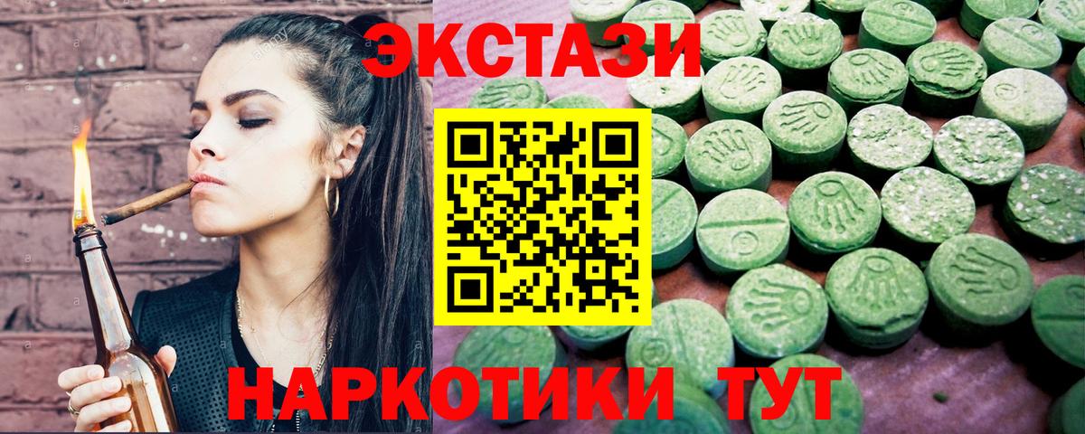 ЭКСТАЗИ MDMA  Вход с VPN  Экстази  ЭКСТАЗИ Punisher  Кингисепп 