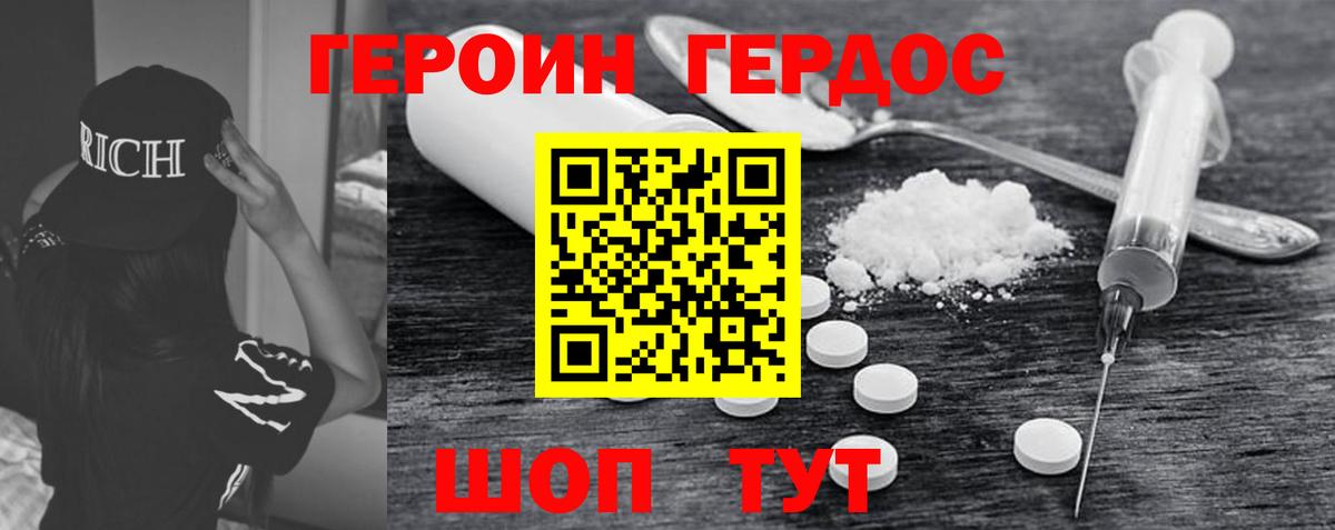Героин Афган Кингисепп