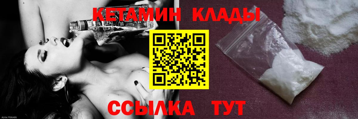 КЕТАМИН VHQ  КЕТАМИН VHQ  Кингисепп  блэк спрут как зайти  Вход с VPN 