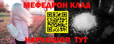 меф VHQ Волжский