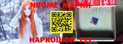марки nbome Волгодонск
