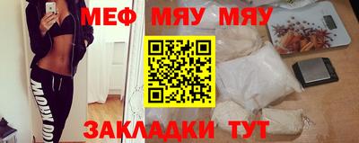 меф VHQ Волжский