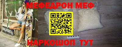 меф VHQ Волжский