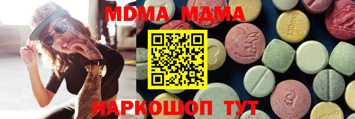 MDMA crystal  MDMA  Кингисепп  Вход с VPN  МДМА crystal 