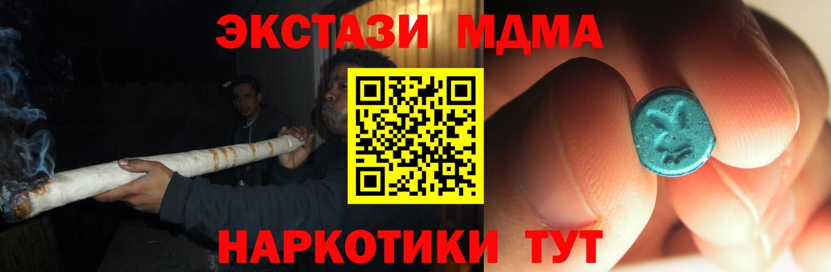 MDMA кристаллы Кингисепп