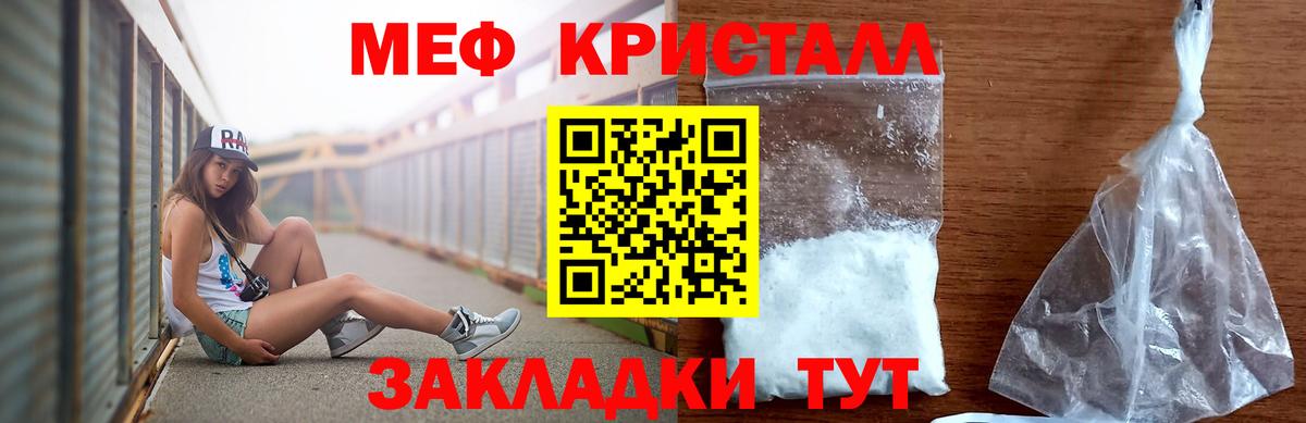 Кингисепп  мега ссылка  Мефедрон  Вход с VPN  МЯУ-МЯУ мяу мяу  МЕФ  купить закладку 