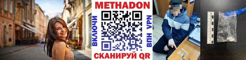 Метадон VHQ  Кингисепп 