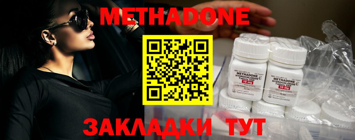 Кингисепп  Метадон methadone  Вход с VPN 