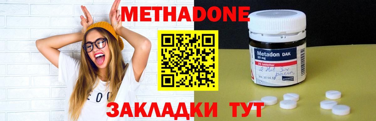 МЕТАДОН мёд Кингисепп