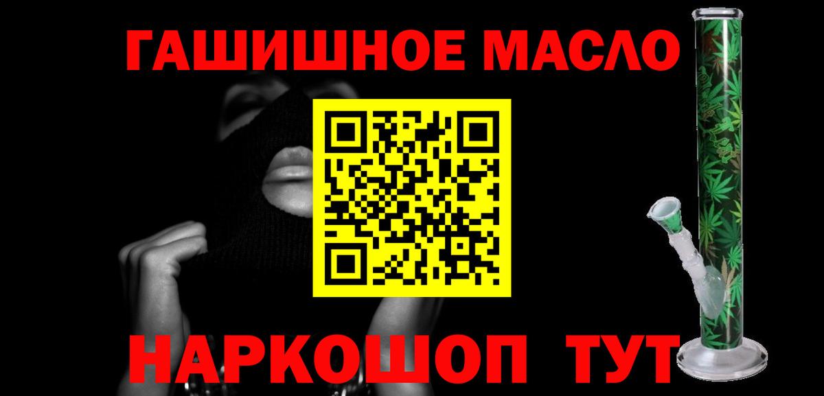 что такое   Вход с VPN  Кингисепп  Дистиллят ТГК концентрат  Дистиллят ТГК гашишное масло 