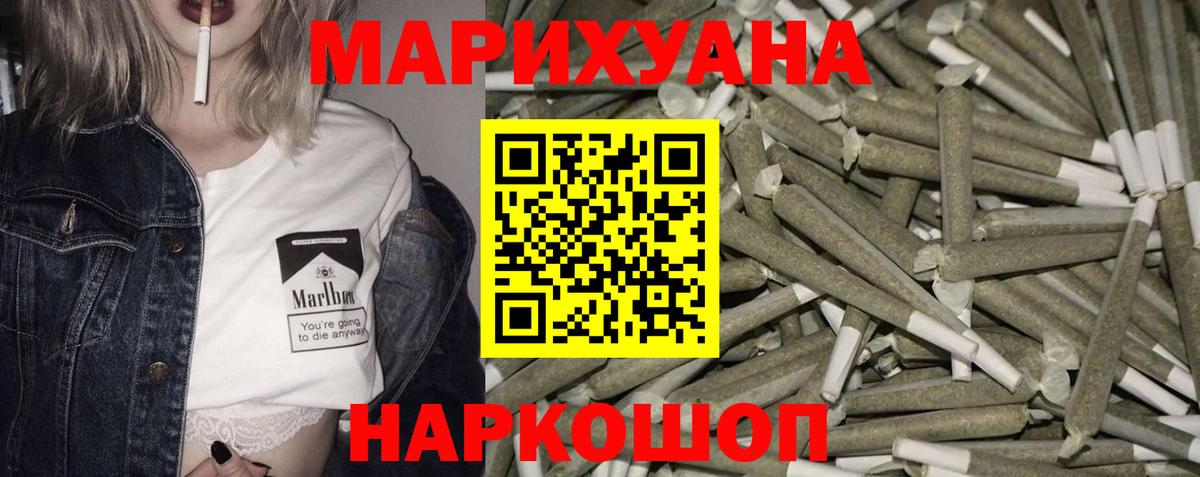 Конопля White Widow Кингисепп